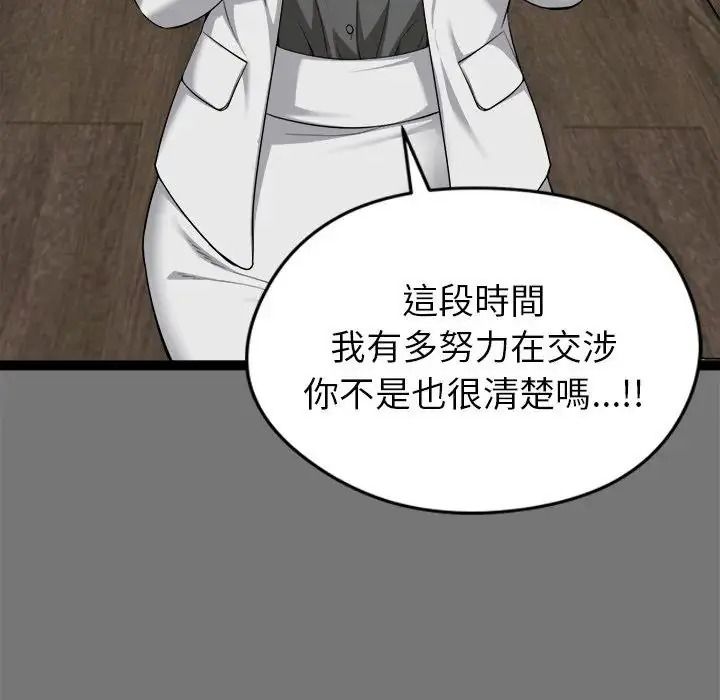 启动復仇系统第40話