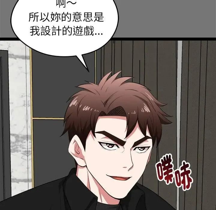 启动復仇系统第40話