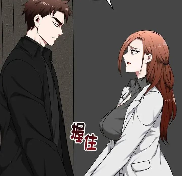 启动復仇系统第40話