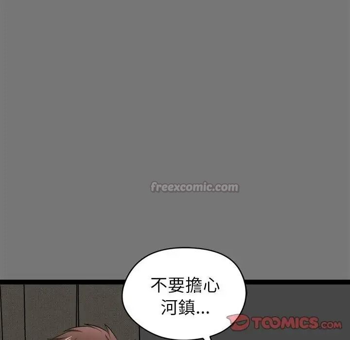 启动復仇系统第40話