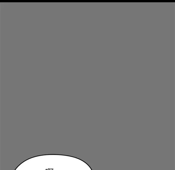 启动復仇系统第40話