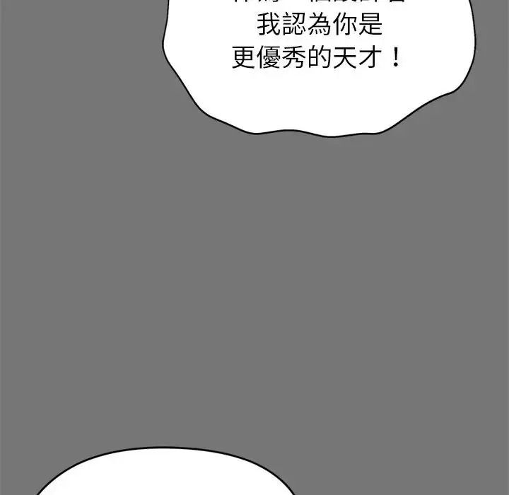 启动復仇系统第40話