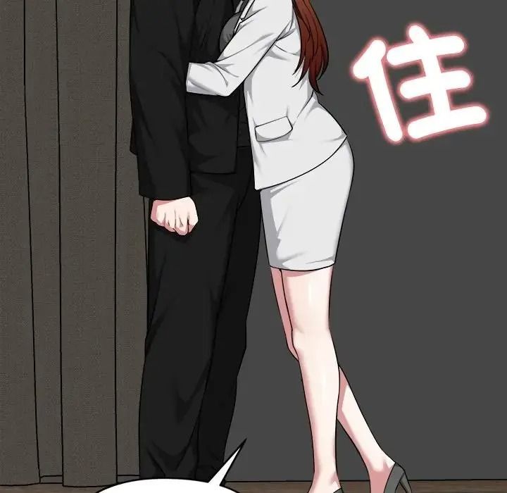 启动復仇系统第40話