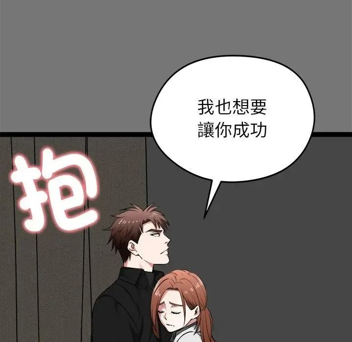 启动復仇系统第40話