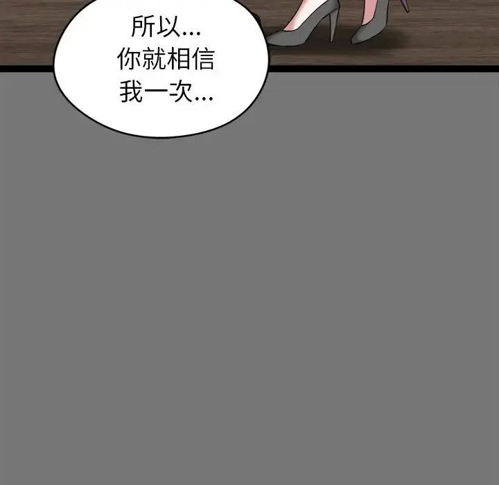 启动復仇系统第40話
