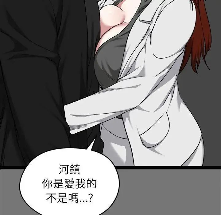 启动復仇系统第40話