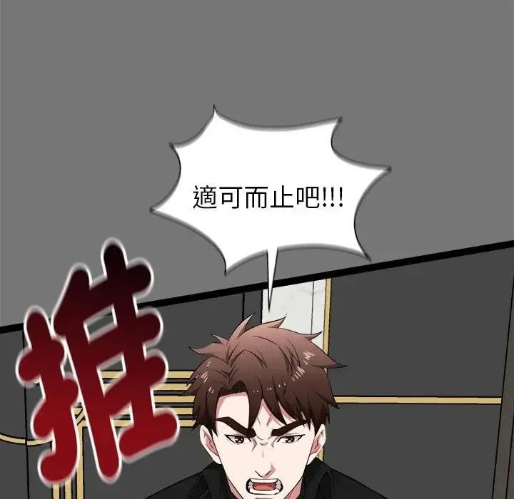 启动復仇系统第40話