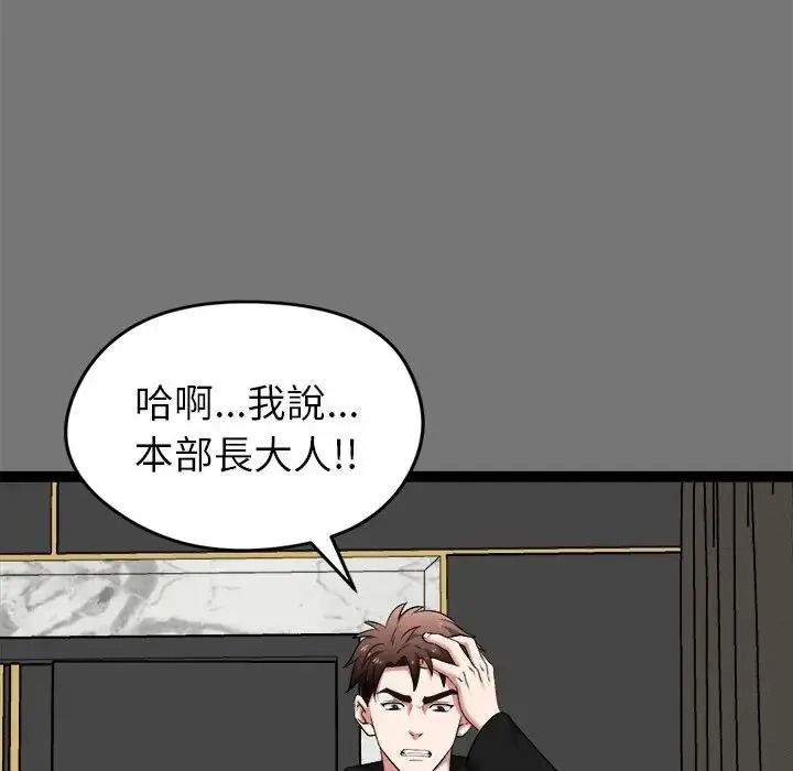 启动復仇系统第40話