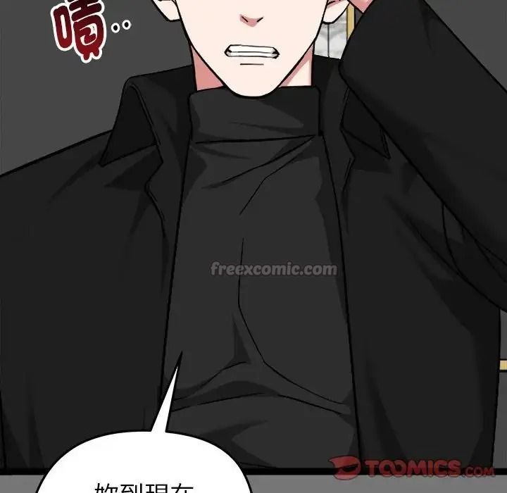 启动復仇系统第40話