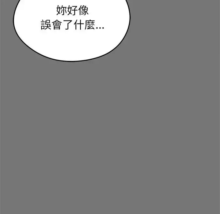 启动復仇系统第40話