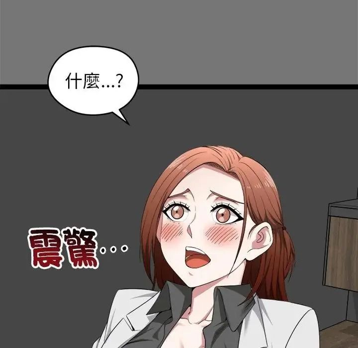 启动復仇系统第40話
