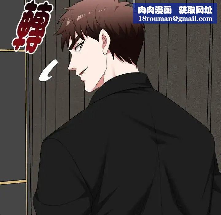 启动復仇系统第40話