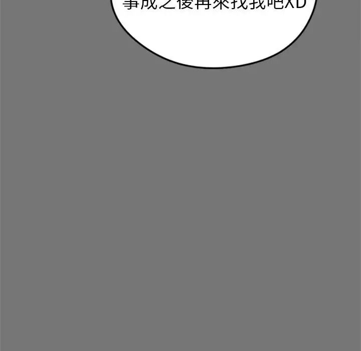 启动復仇系统第40話
