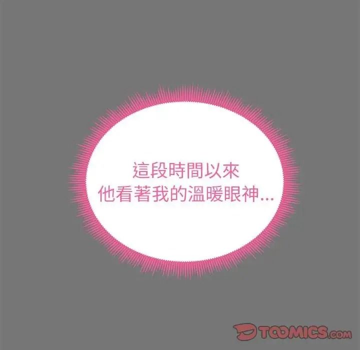 启动復仇系统第40話