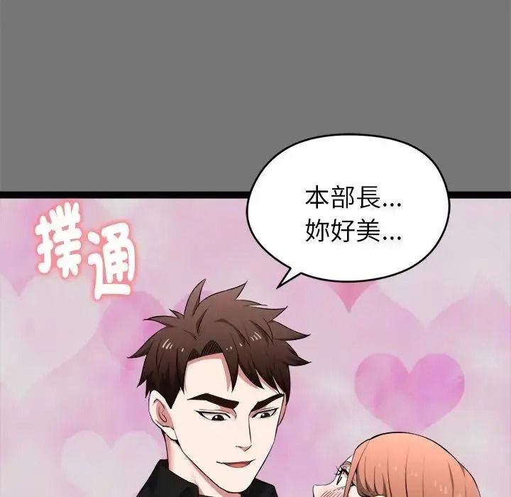 启动復仇系统第40話