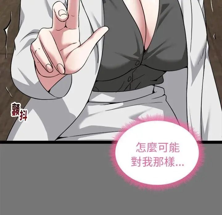 启动復仇系统第40話