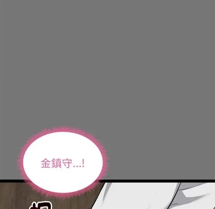 启动復仇系统第40話