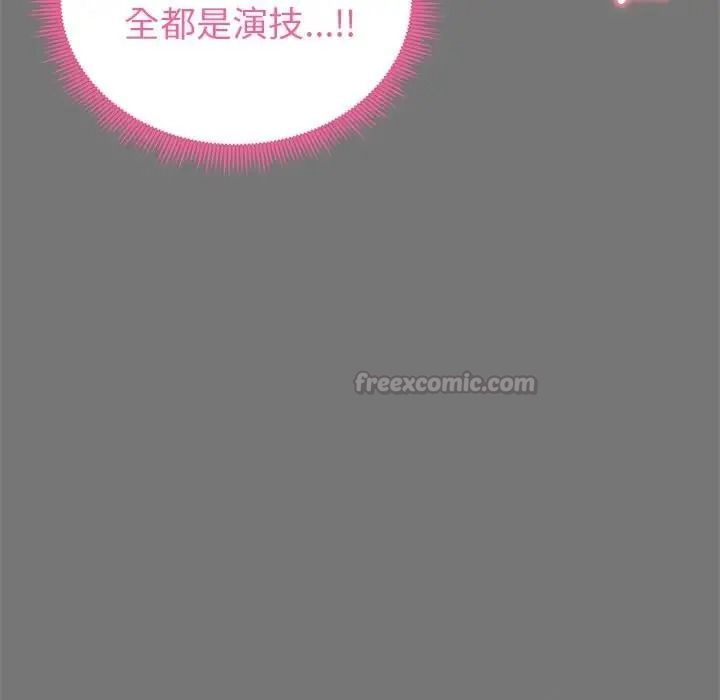 启动復仇系统第40話