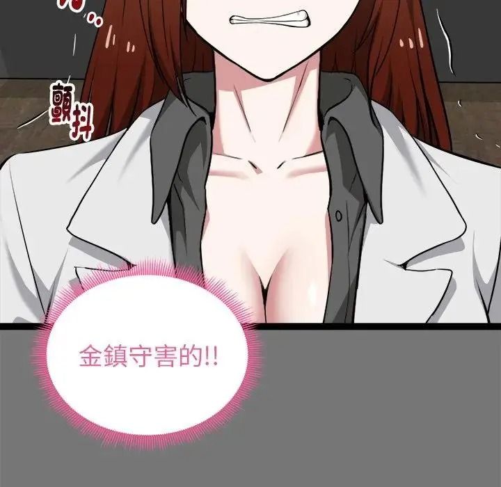 启动復仇系统第40話