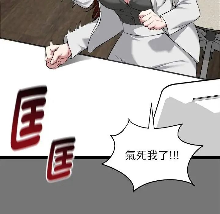 启动復仇系统第40話