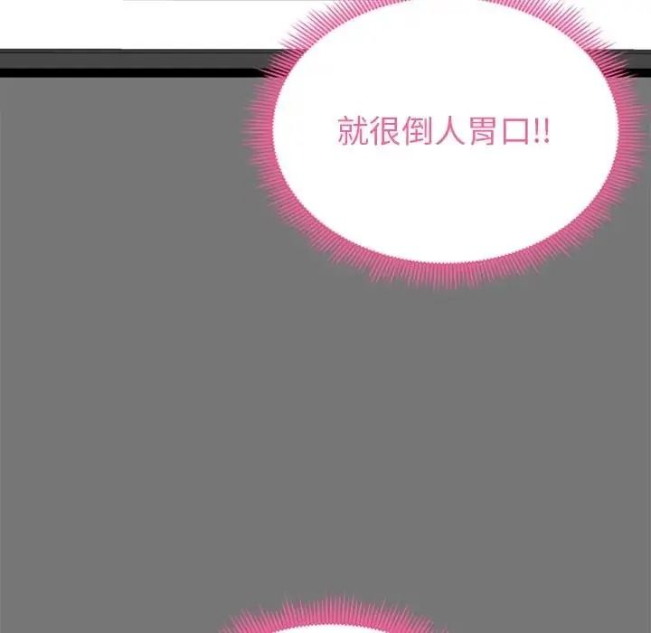 启动復仇系统第40話