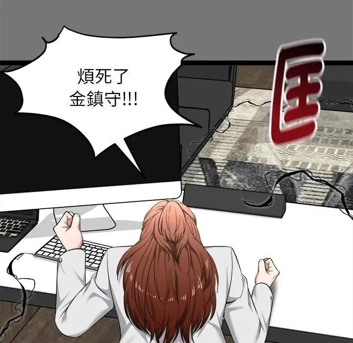 启动復仇系统第40話