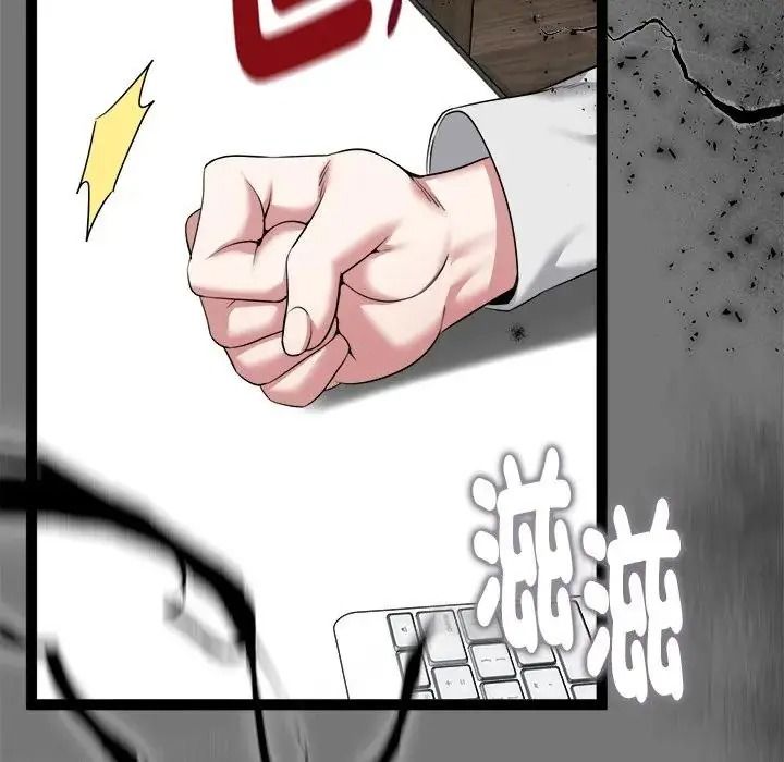 启动復仇系统第40話