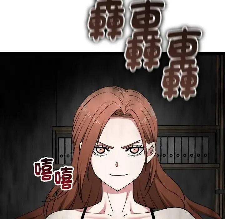 启动復仇系统第40話