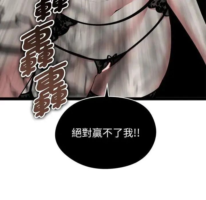 启动復仇系统第40話
