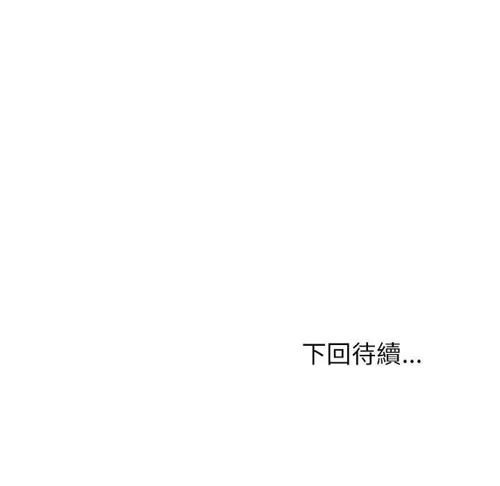启动復仇系统第40話