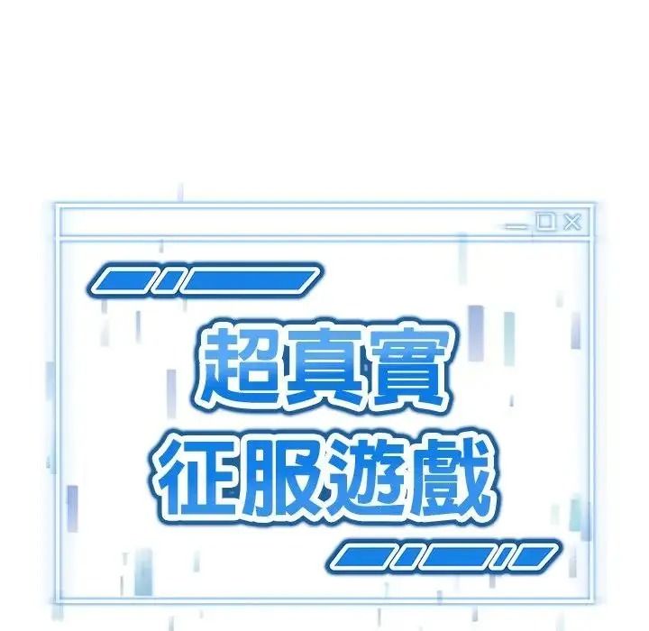 启动復仇系统第41話