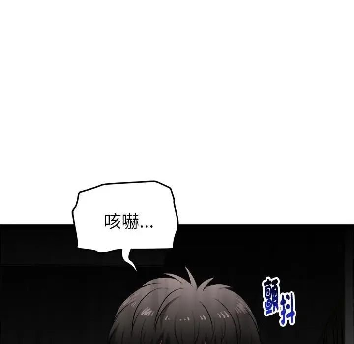 启动復仇系统第41話