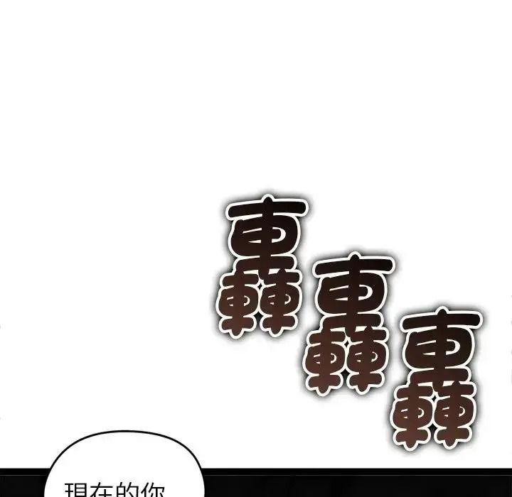 启动復仇系统第41話