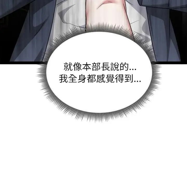 启动復仇系统第41話