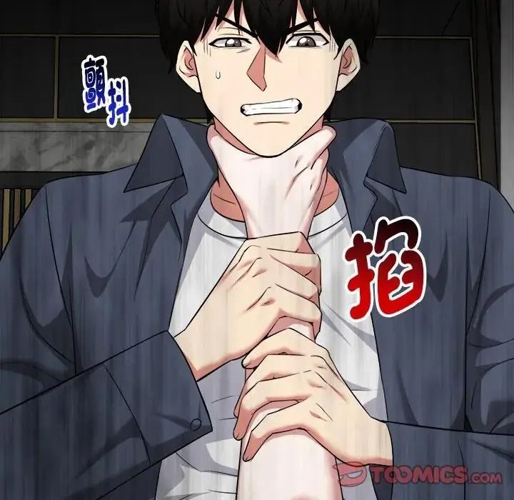 启动復仇系统第41話