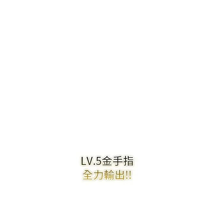 启动復仇系统第41話