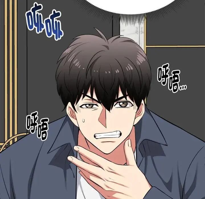 启动復仇系统第41話