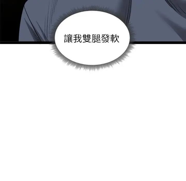 启动復仇系统第41話