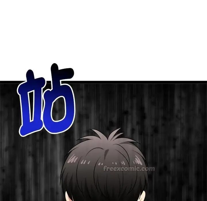 启动復仇系统第41話
