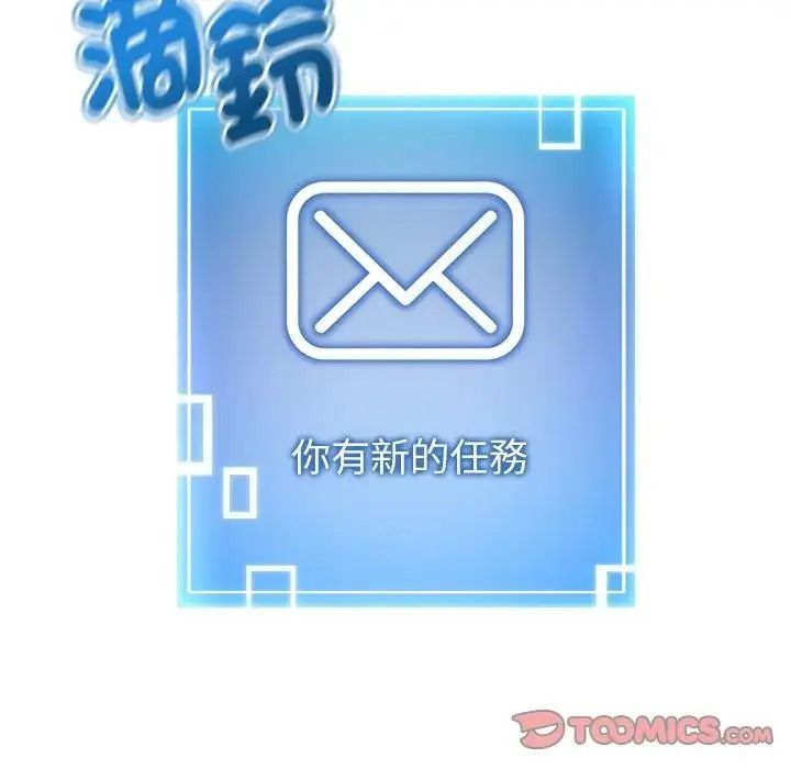 启动復仇系统第41話
