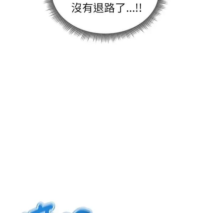 启动復仇系统第41話