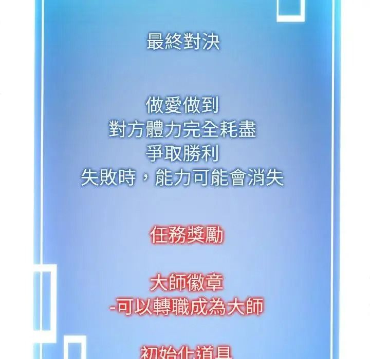 启动復仇系统第41話