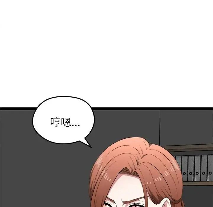 启动復仇系统第41話