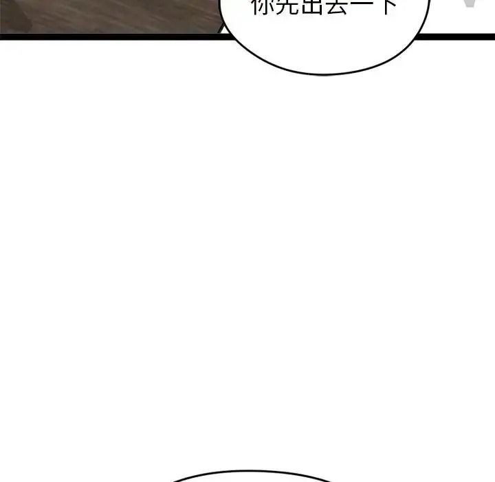 启动復仇系统第41話
