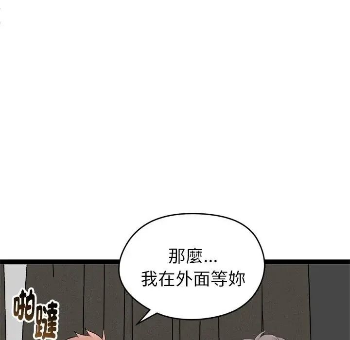 启动復仇系统第41話