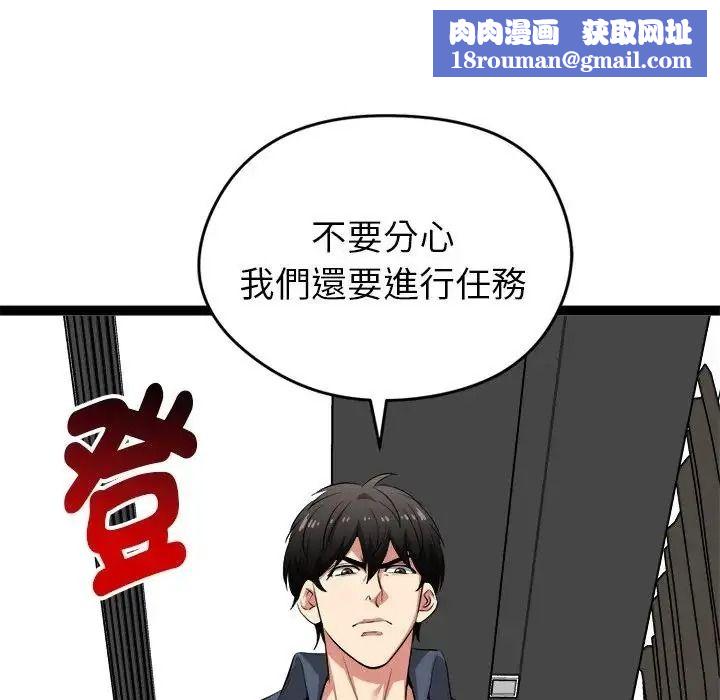 启动復仇系统第41話