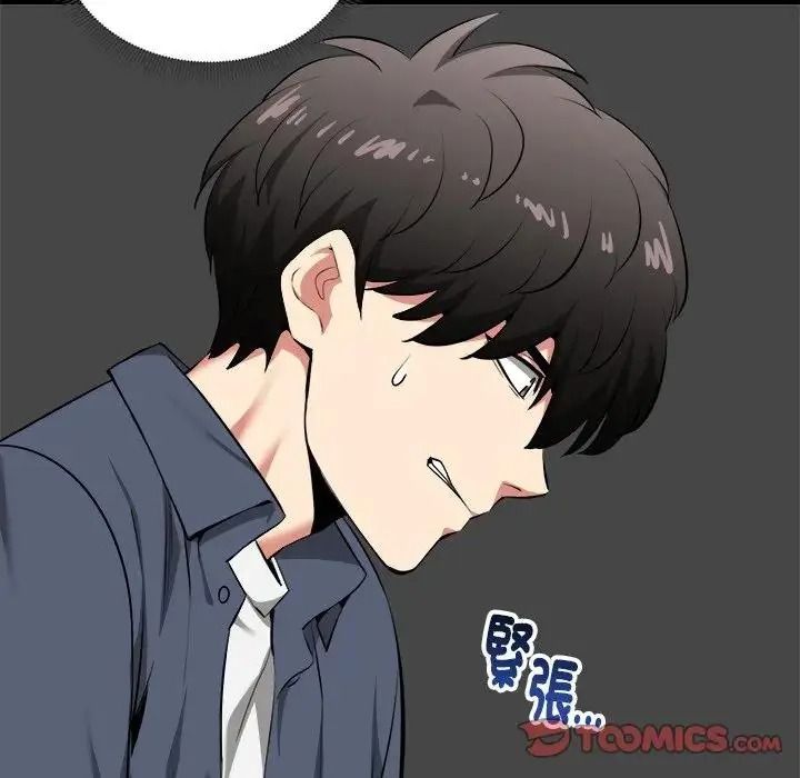 启动復仇系统第41話