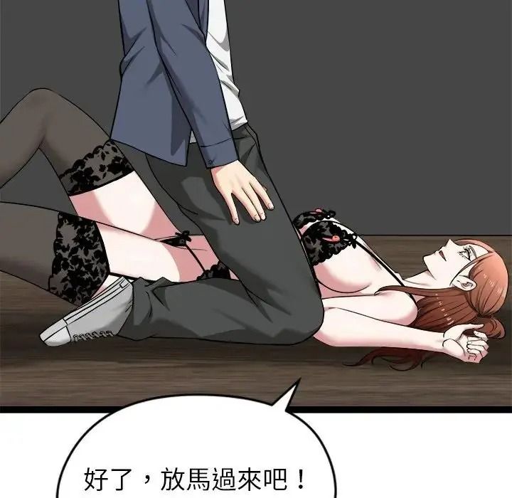 启动復仇系统第41話