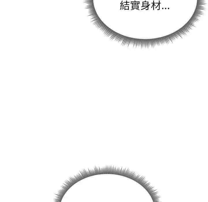 启动復仇系统第41話