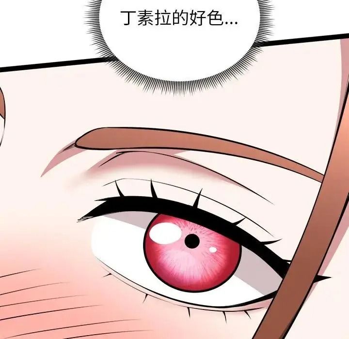 启动復仇系统第41話